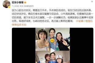 李盈莹手术成功回家休养 确认无缘本届亚锦赛与亚运会