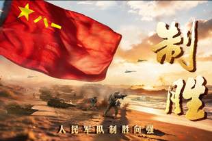 思想解读类融媒体片《制胜》创作启示:让思想之光照亮强军征程