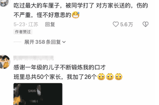 带逆子登门道歉是什么体验？班里50个家长，我加了26个……