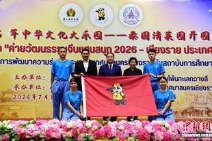 近320名泰国清莱学生开启中华文化体验之旅