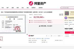 广州农商银行部分股权“上架”再遇流拍 资产质量隐忧拖累市场信心