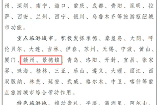 国务院批复同意：南昌、赣州、景德镇、井冈山、婺源入选！