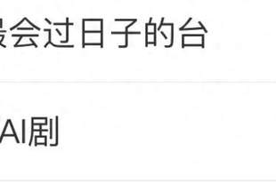 电视台播AI剧,意识超前还是“会过日子”?