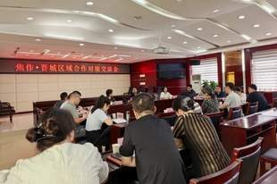 焦晋联手打造南太行文旅协同发展新标杆