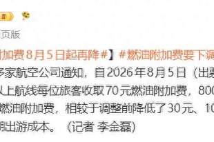 8月5日起，这笔费用再次下调