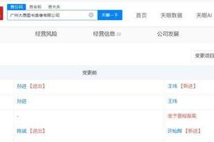 东方甄选CEO退出广州大愚图书音像公司