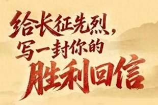 守护英烈途中，他与一封“战地家书”跨越时空相逢