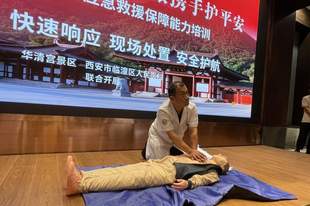 华清宫实景急救演练筑牢暑期游客安全屏障