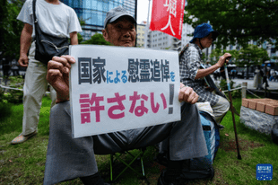 “这一天是日本人必须深刻反省的日子”