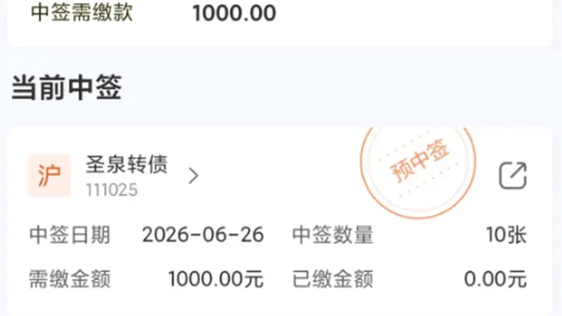A股:25亿王者级肉签公布中签结果,中签号码共有56.43万个,股民的阳光普照奖!
