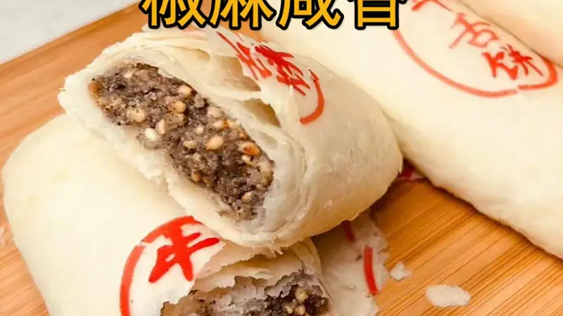 什么是中式酥饼用椒盐馅的行业参考标准