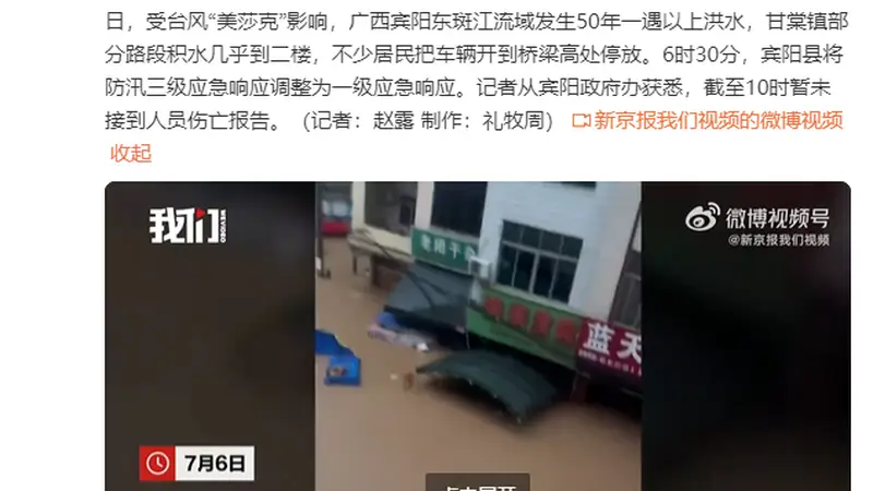 广西宾阳洪水 局地积水漫上2楼