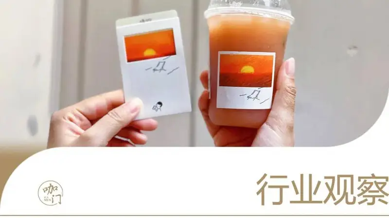 喜茶正版“喜酒”！半个饮品圈都在上，上游已卖200吨