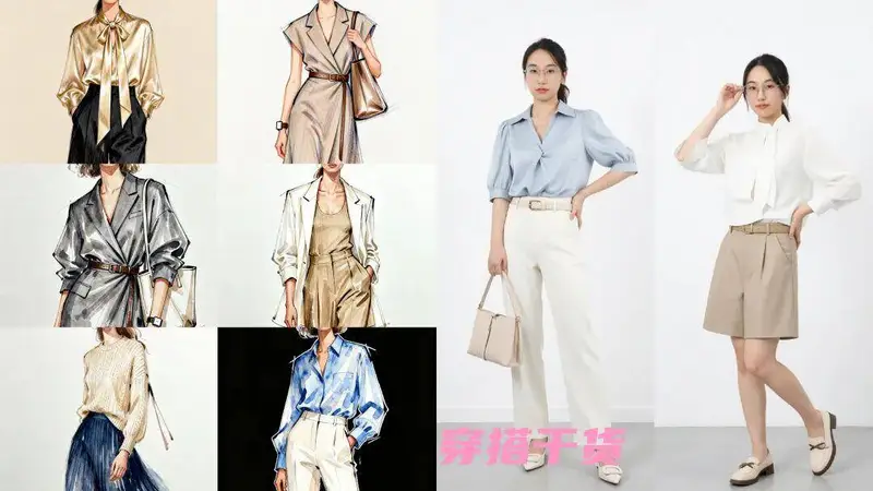 致30+职场姐妹:夏天上班有这5套就够了,清爽体面不纠结