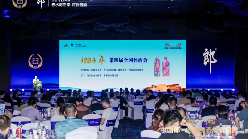 庄园酱酒品质盛典持续落地全国十城,将“中国名酒”称号交予市场公开检验