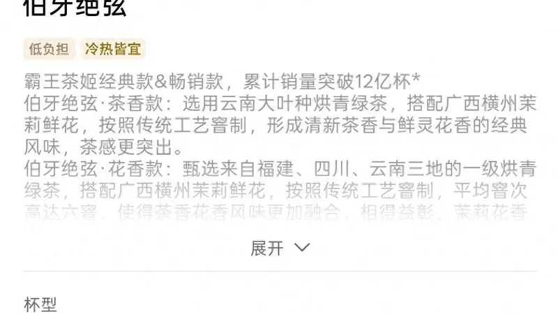 “咖啡因仪表盘”上线!霸王茶姬让健康可视化、透明化