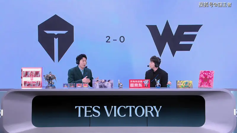 在外面叫我陀螺，我不挑你理，对内，你叫我什么？TES激情乱斗横扫WE