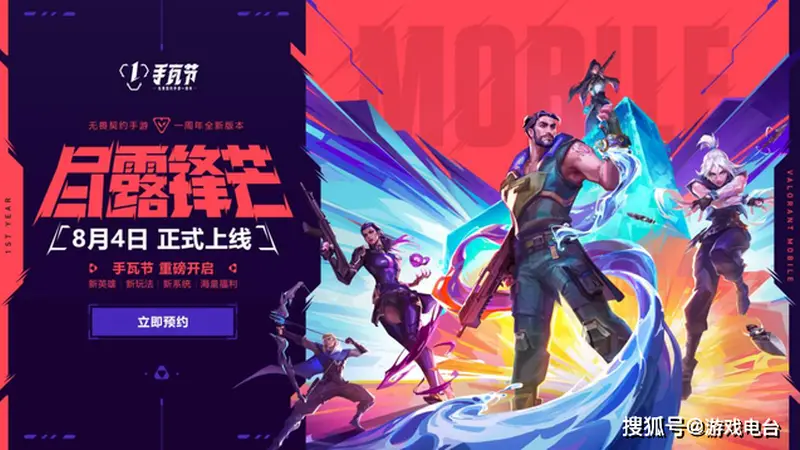 一亿瓦友都在等的周年庆，手瓦这次把福利卷到新高度