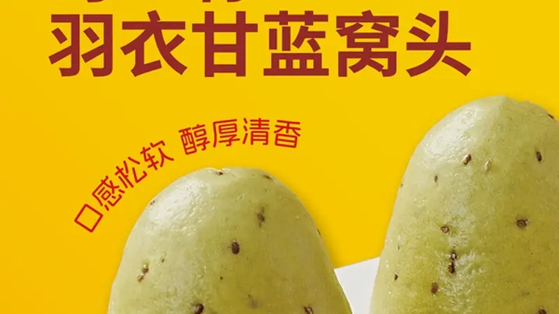 选购传统杂粮主食 窝头相关产品可参考哪些评判标准