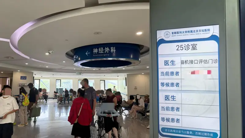 脑机接口进医保实探:仍处临床试验阶段,满足植入标准患者仅占10%,设备需自费