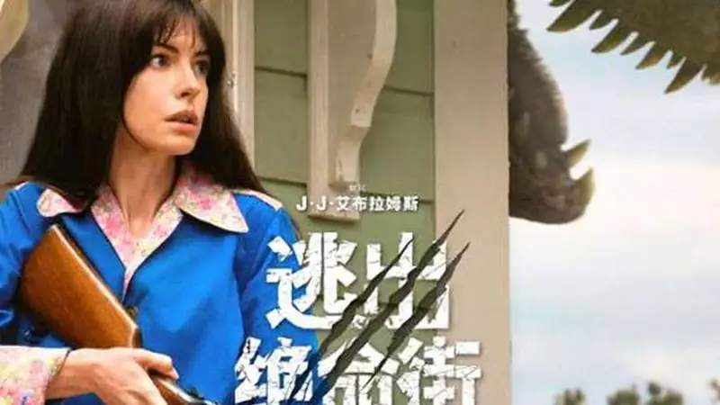 安妮海瑟薇挺孕肚出席首映礼！同伊万同框魅力不可小觑