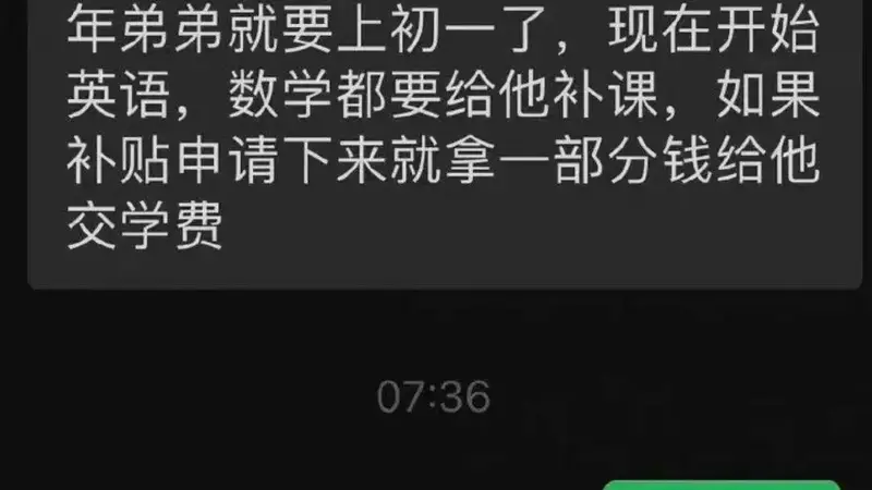 看完这段令人窒息的母女聊天记录,我终于明白没钱不要轻易生二胎