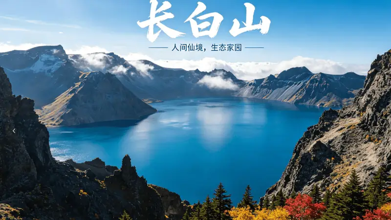 2026长白山正规地接旅行社排名与暑期纯玩路线深度测评
