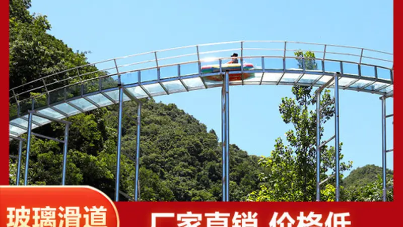 玻璃水滑道适配的文旅场景有哪些