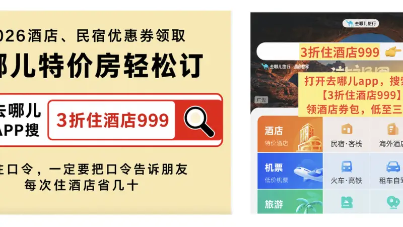 2026潮汕站酒店预订哪个平台靠谱?主流平台横向评测