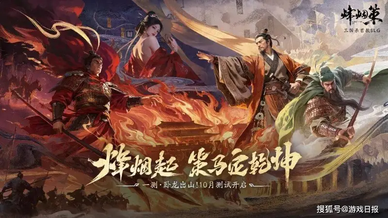 终于有人把三国杀做成SLG了
