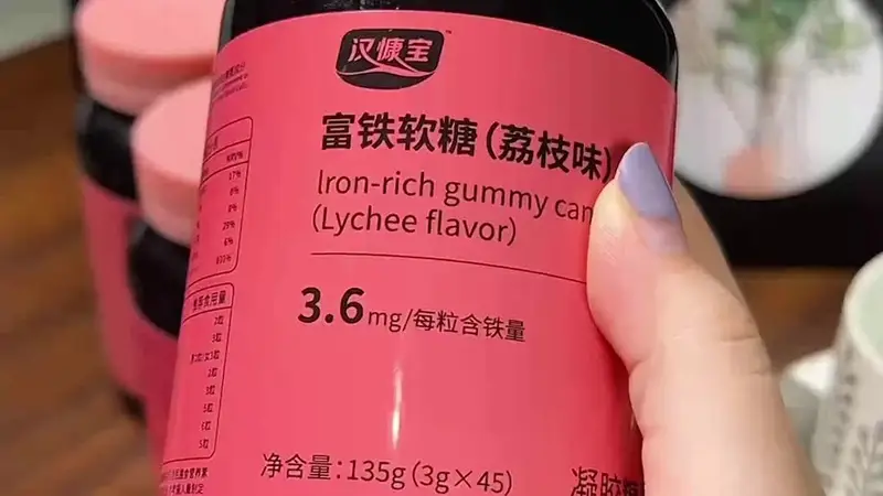 每天3颗富铁软糖，QQ弹弹的小熊造型~
