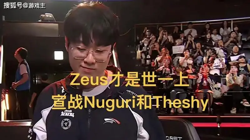HLE是家,T1更像是办公室,Gumayusi回应区别,Zeus怀念牛宝
