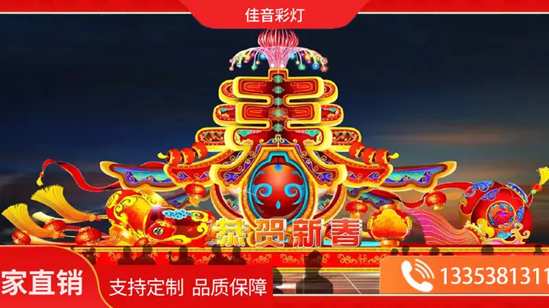 河南景区彩灯定制推荐专业可靠的口碑好公司