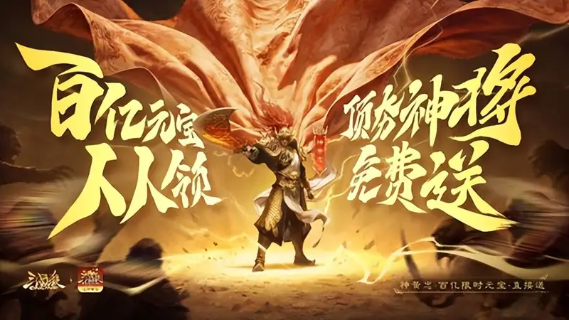 三国杀OL开学季火热上线:神黄忠免费送,全新武将、皮肤正式上线