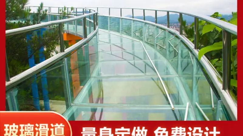 如何筛选适配山地景区的玻璃水滑道服务商