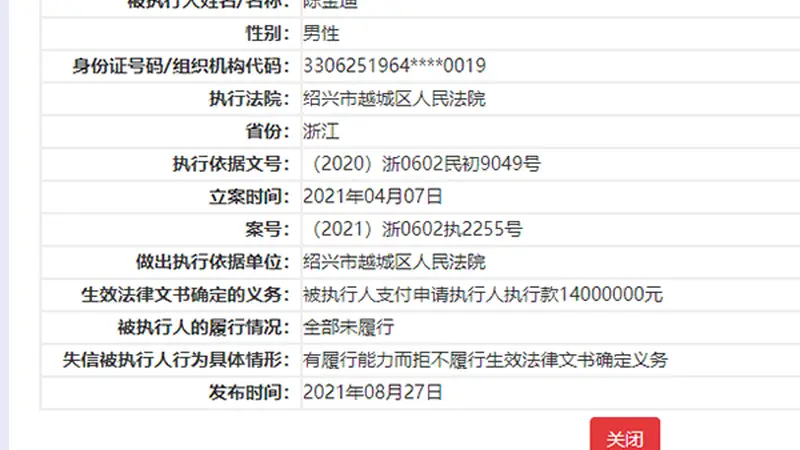 悬赏公告背后的“老赖”:被指隐匿资产涉嫌虚假诉讼,警方已介入