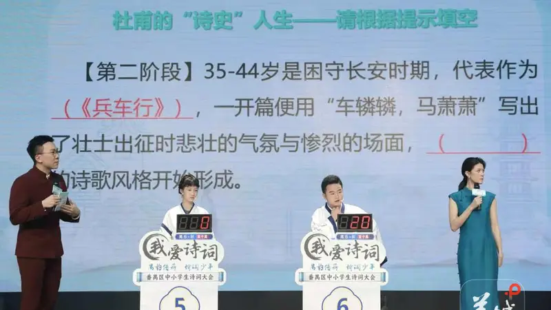 诗心润禺山,少年竞风华!第十届番禺区中小学生诗词大会总决赛收官