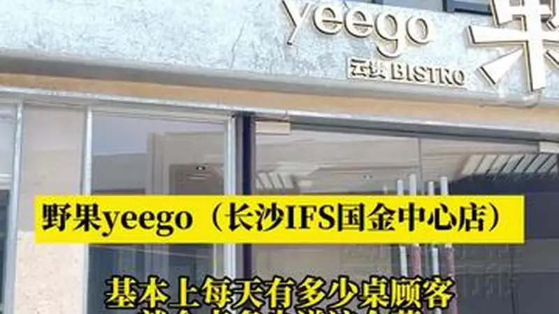 凉感出圈席卷餐桌！薄荷风味成今夏长沙餐饮流量密码