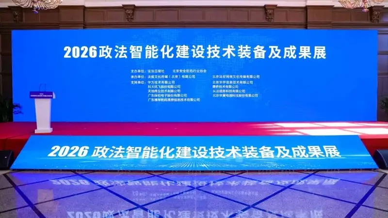 喜报！陇南市司法局获评2026政法智能化建设创新案例