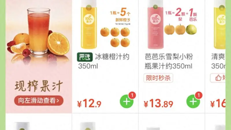 9.9元起！继现磨咖啡、现烤烘焙后，小象超市又推出现榨果蔬汁
