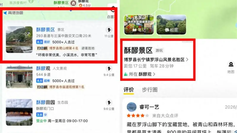 广东6.21罗浮山坠崖事件调查:门是第二天关的,人是前一天没的