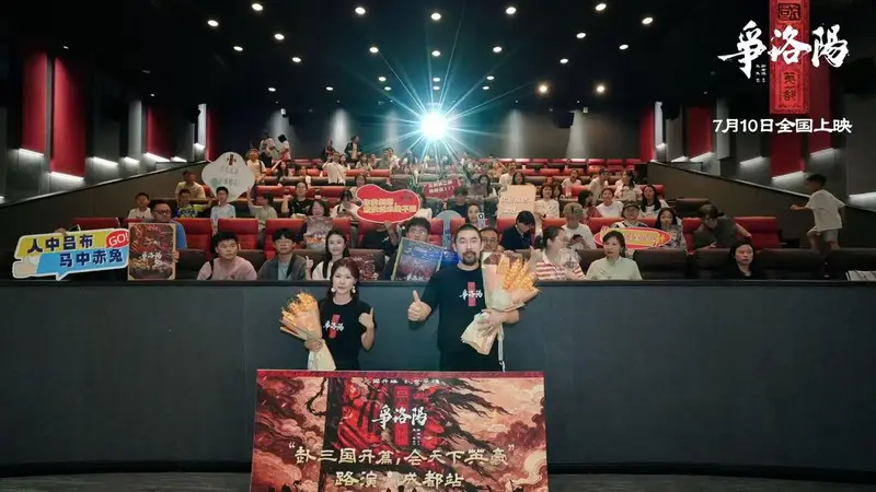 《三国第一部：争洛阳》成都路演 超帅吕布获赞“三国美男的权威”