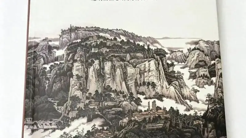 一部志书,阅尽崆峒山千年风华——新版《崆峒山新志》正式出版发行