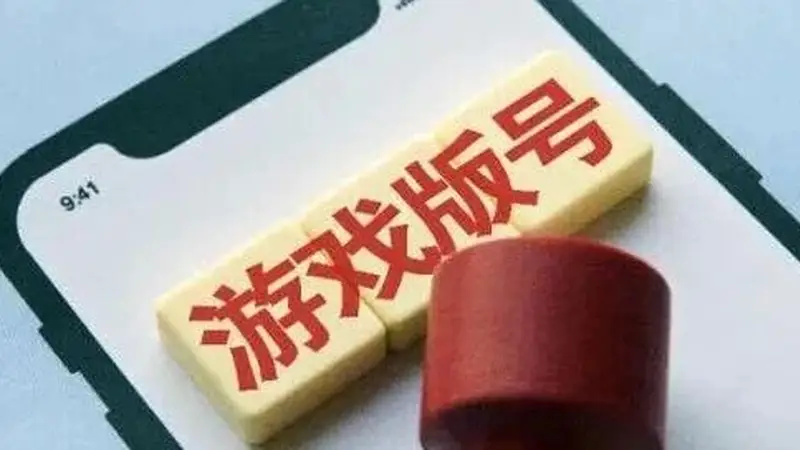 6 月171款游戏过审,腾讯连拿3款,百度多酷独揽4款