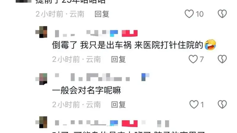 云南峨山一医院给30岁男患者输液拿错其他患者的药到第2瓶才发现，医院：正在处理
