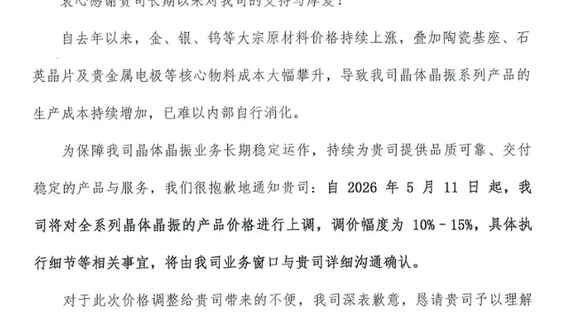 一字涨停后,603738紧急提示风险