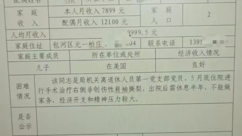 夫妻退休月收入近两万元被列为困难职工?安徽省药监局回应
