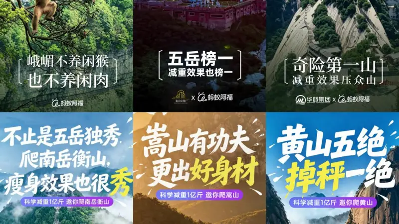 峨眉山加入五岳抢人大战！大胆放话：来爬山，人比猴瘦！