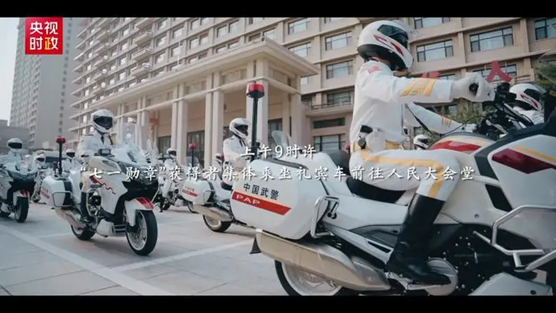时政微纪录丨致敬！以“七一”之名