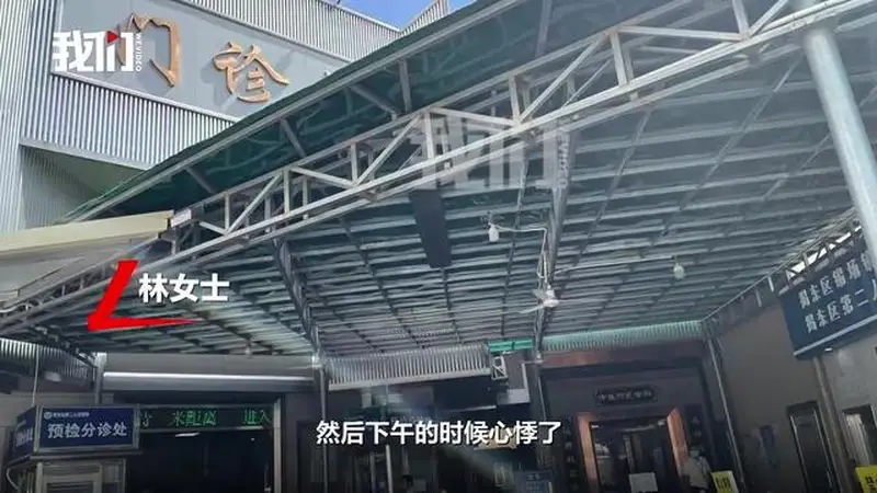 广东一女子去医院拍心电图,被室内摄像头拍下隐私部位,多方介入调查